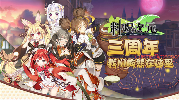 料理次元360服v1.5.9 安卓版