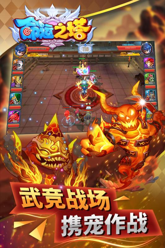 命运之塔3733游戏v1.0.0 安卓送万元真充版