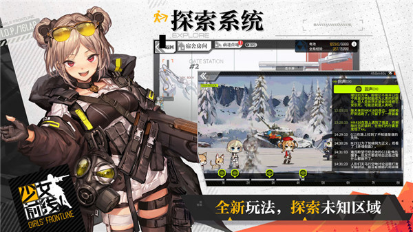 少女前线腾讯服v2.0600_143 安卓最新版