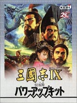 三国志9中文威力加强版