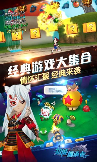 超能继承者tt客户端v1.0.8 安卓最新版