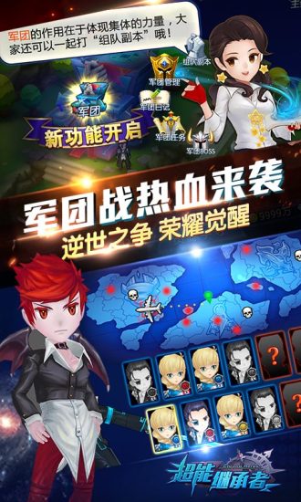 超能继承者360平台v1.0.0 安卓版