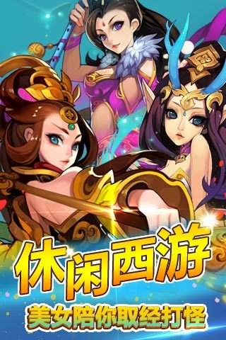 腾讯欢乐西游手游v1.14.2 安卓版