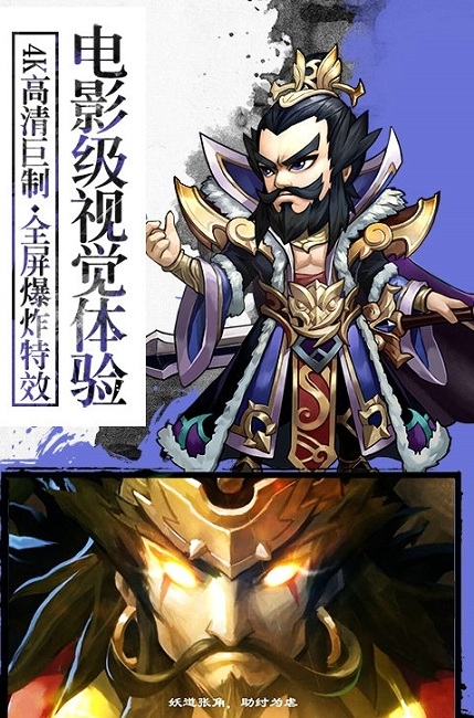 无敌三国olv1.01 安卓版