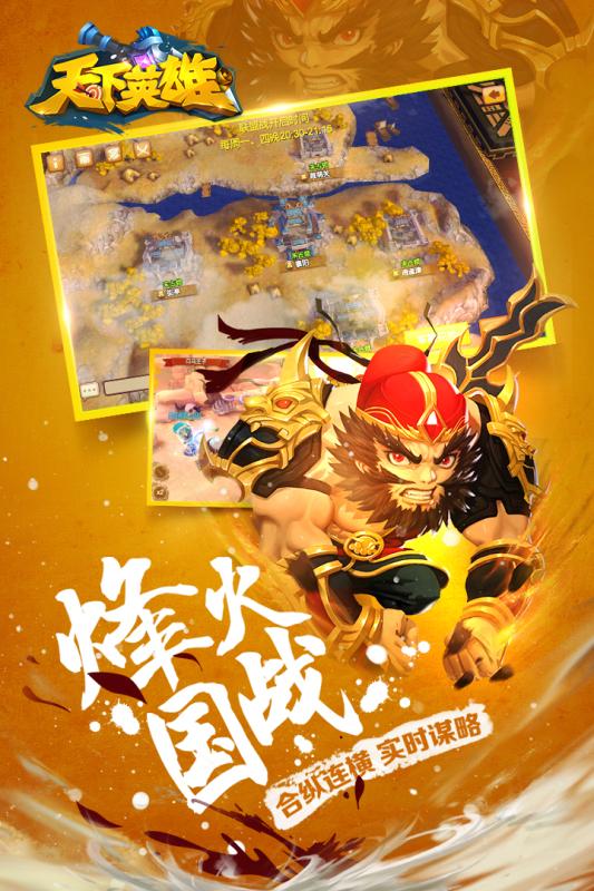 天下英雄手游小米版v1.3.1.0620 安卓版
