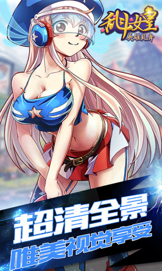 COS乱斗女皇手游v2.8.0 安卓版