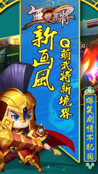 无双飞将小米客户端v7.0 安卓版