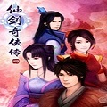 仙剑奇侠传4单机游戏电脑版v1.0 pc版