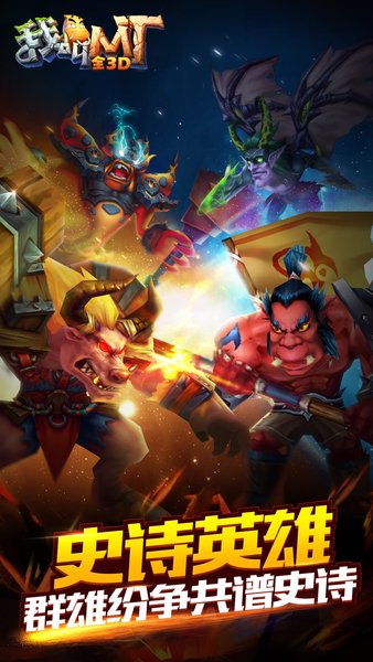 我叫MT全3D版可盘游戏v1.5.1 安卓版