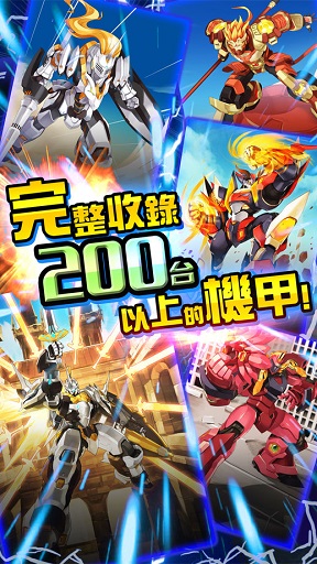 机甲英雄百度版v1.0.262 安卓版