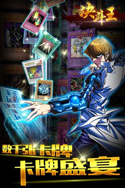 决斗王小米手游v5.1.1 安卓版