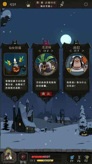 月圆之夜魔术师修改版v1.5.7.8 安卓版