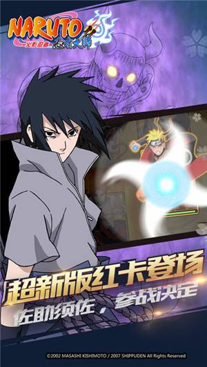 鸣人过来呀内购修改版v1.0.0 安卓版