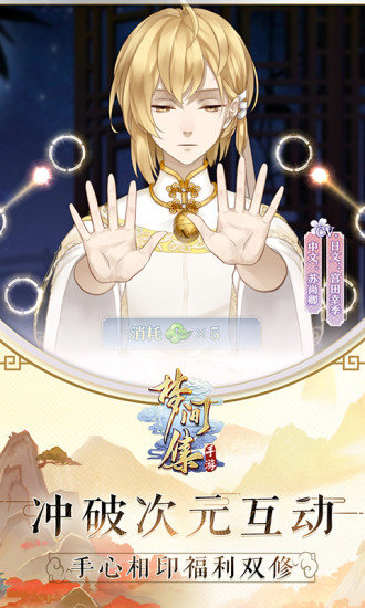 梦间集哔哩哔哩版v1.3.3 bilibili安卓版