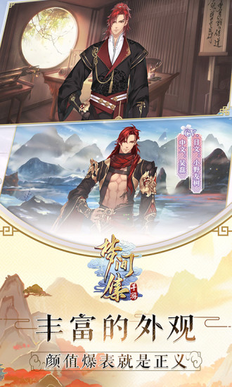 梦间集哔哩哔哩版v1.3.3 bilibili安卓版