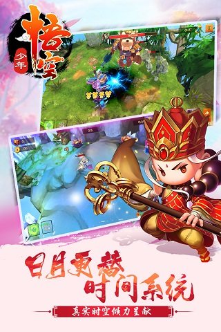 少年悟空传小七版本v1.4.5 安卓版