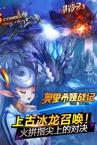 奥里希娅战记果盘游戏v1.8.0 安卓版