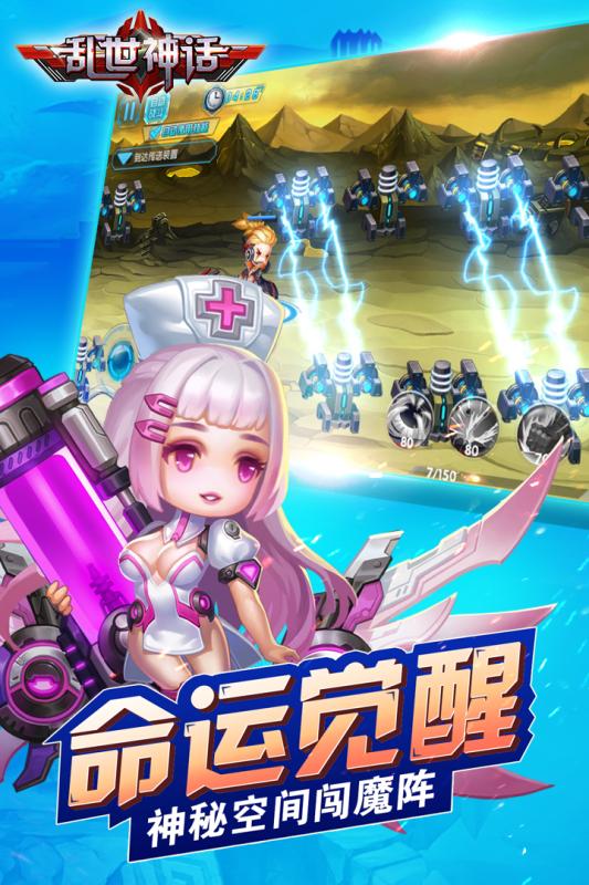 九游乱世神话手游v1.0.0.0 安卓版