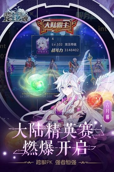 斗罗大陆3手游小米登陆版v2.7.0 安卓最新版