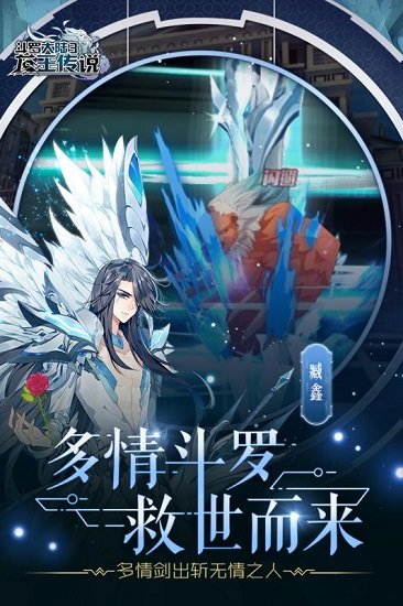 斗罗大陆3手游小米登陆版v2.7.0 安卓最新版