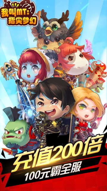 我叫MT新之助手游v1.0.3 安卓最新版