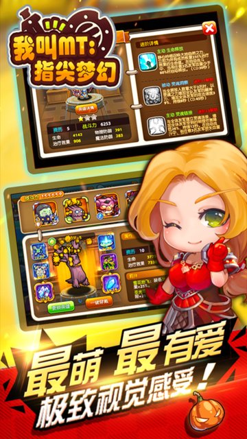 我叫MT新之助手游v1.0.3 安卓最新版