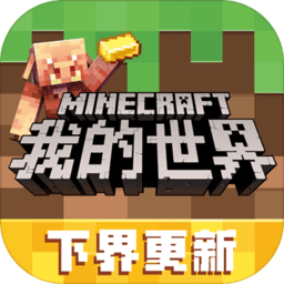 我的世界惊变一百天整合包v1.6 最新版