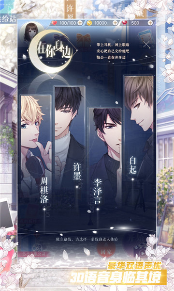 恋与制作人实名制修改v1.1.0127 安卓版