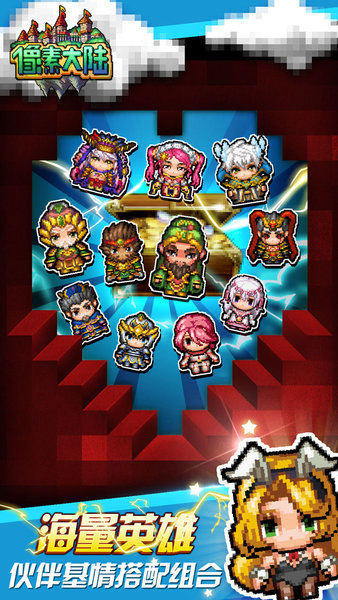 像素大陆手游v1.0.0 安卓版