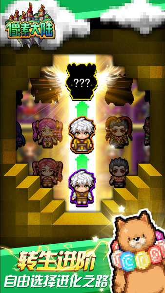 像素大陆手游v1.0.0 安卓版