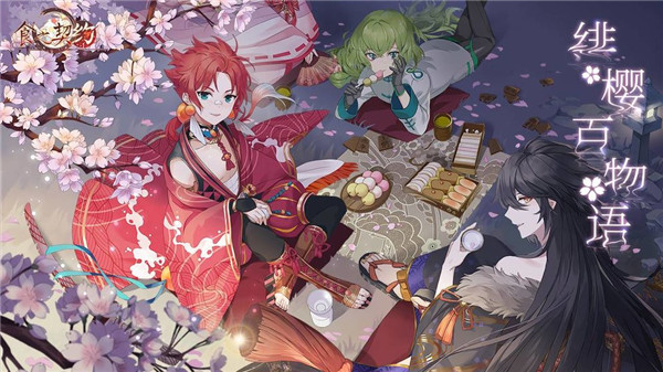 taptap版食之契约游戏v3.5.1 安卓最新版