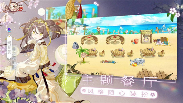 食之契约国际服v3.12.1 安卓版