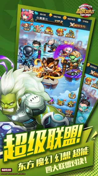 超能复仇者手机版v1.3 安卓版
