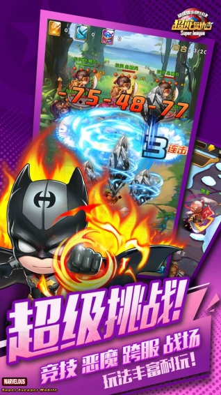 超能复仇者手机版v1.3 安卓版