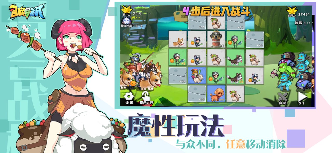召唤与合成旧版本v2.0.41 安卓版