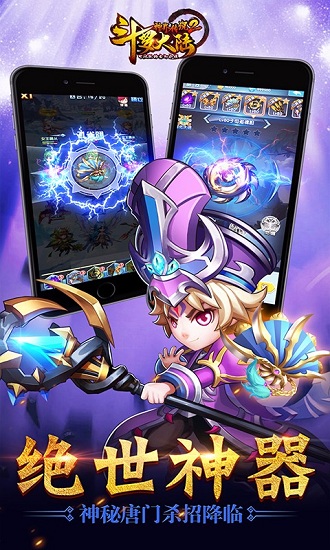 斗罗大陆神界传说2果盘最新版v1.0.14 安卓版