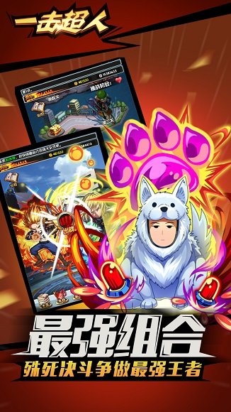 一击超人果盘游戏v1.0.250 安卓版