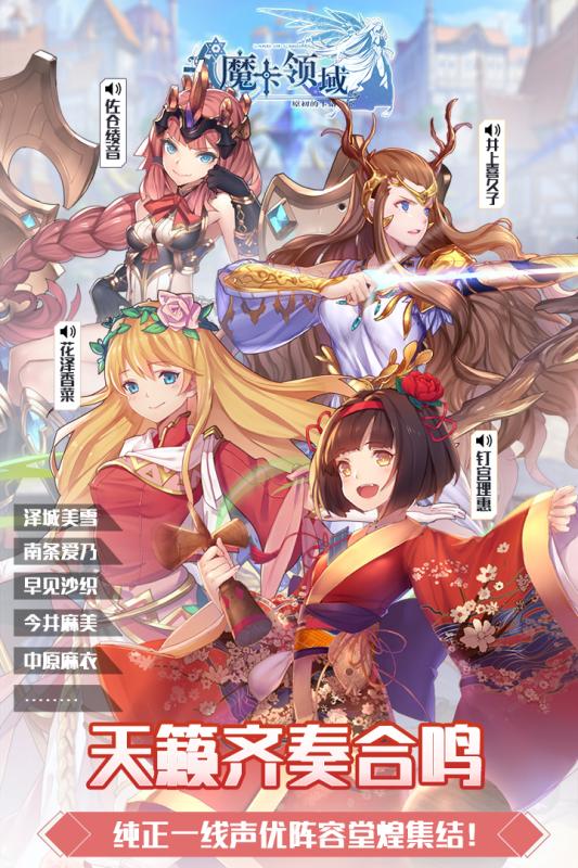 魔卡领域无限池修改版v2.0 安卓版