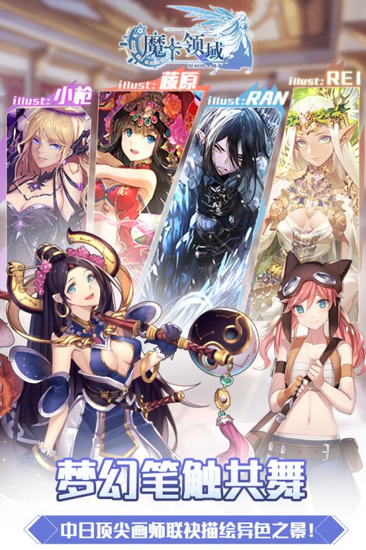 魔卡领域无限池修改版v2.0 安卓版