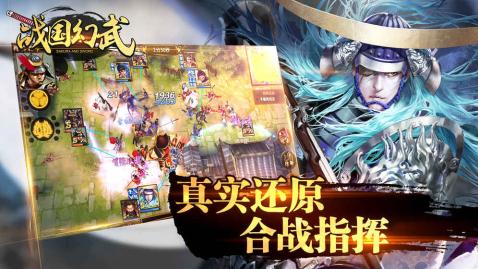 战国幻武百度游戏v1.3.7.1安卓版
