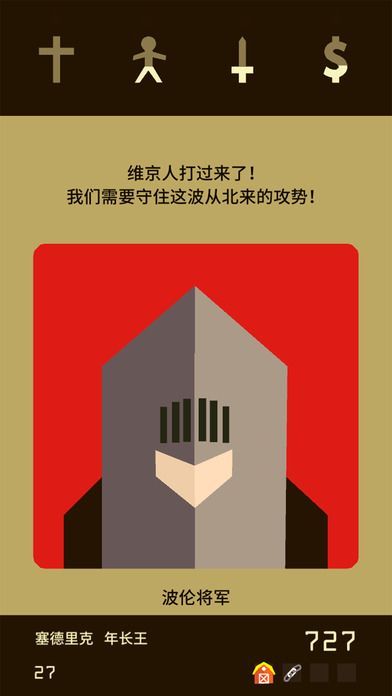 王权2中文版v1.0 安卓版