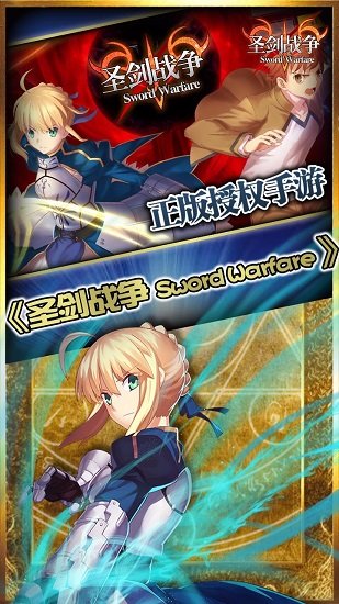 圣剑战争果盘客户端v1.0.15 安卓版