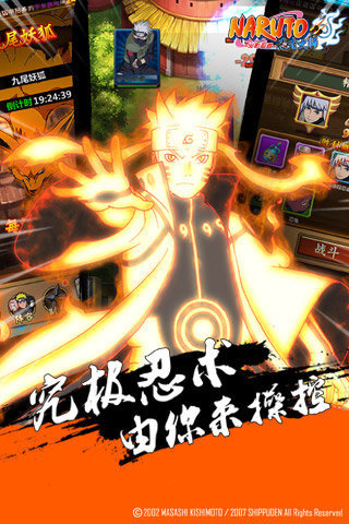 忍术大师手游果盘版v1.7.0 安卓版