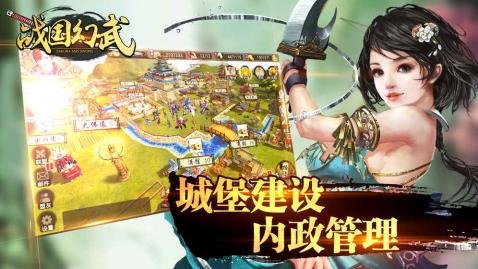 战国幻武游戏v1.3.7.1安卓版