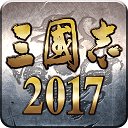 三国志2017华为客户端v1.0.0 安卓版
