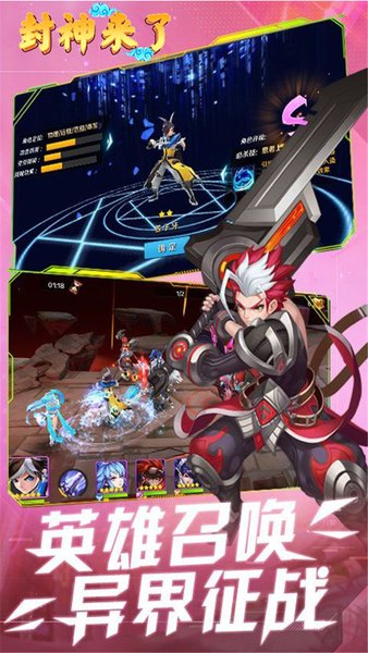 封神来了果盘版v1.0.16 安卓版