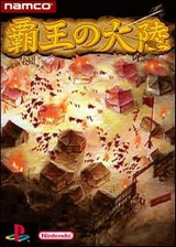 三国志2霸王的大陆电脑版简体版