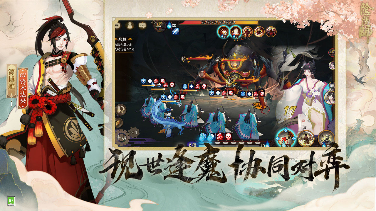 阴阳师oppo渠道服v1.0.76 安卓最新版