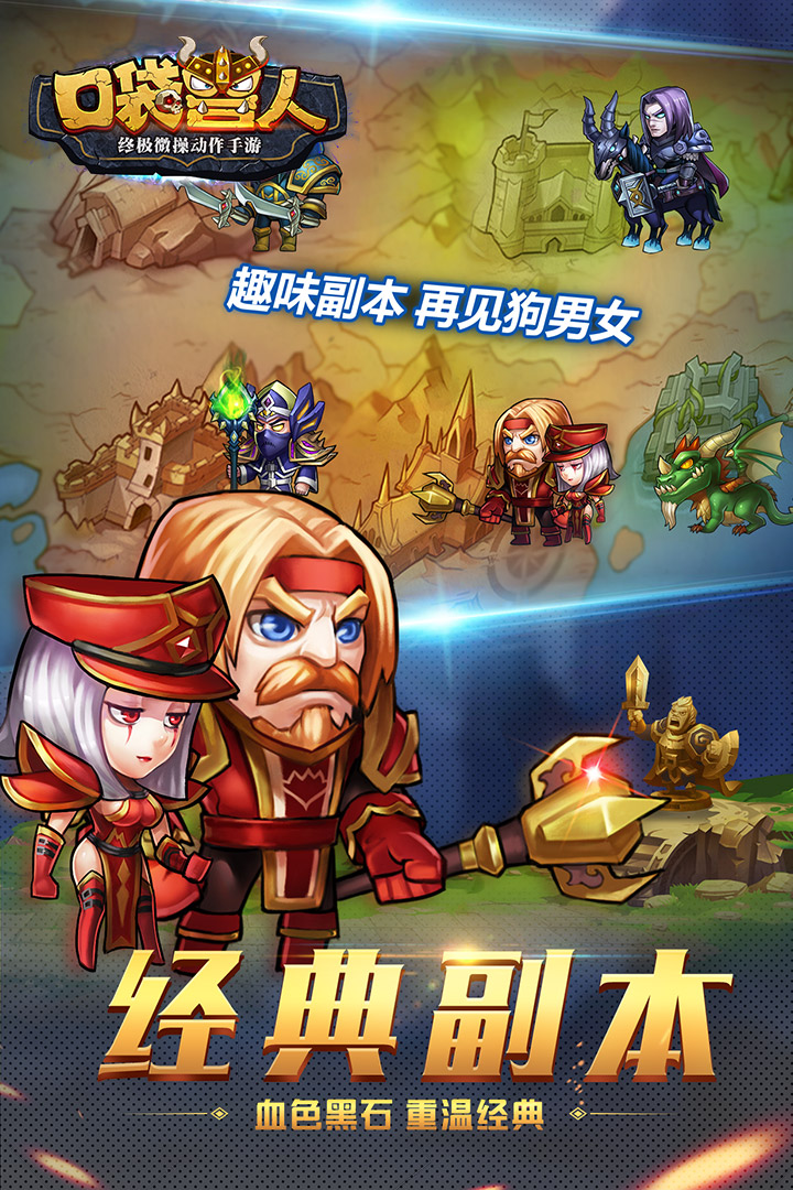 口袋兽人4399游戏v3.8.0.0 安卓版