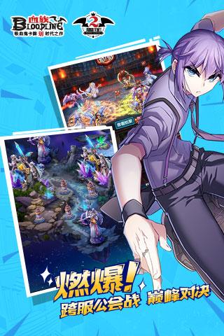 血族多酷游戏v2.60 安卓版